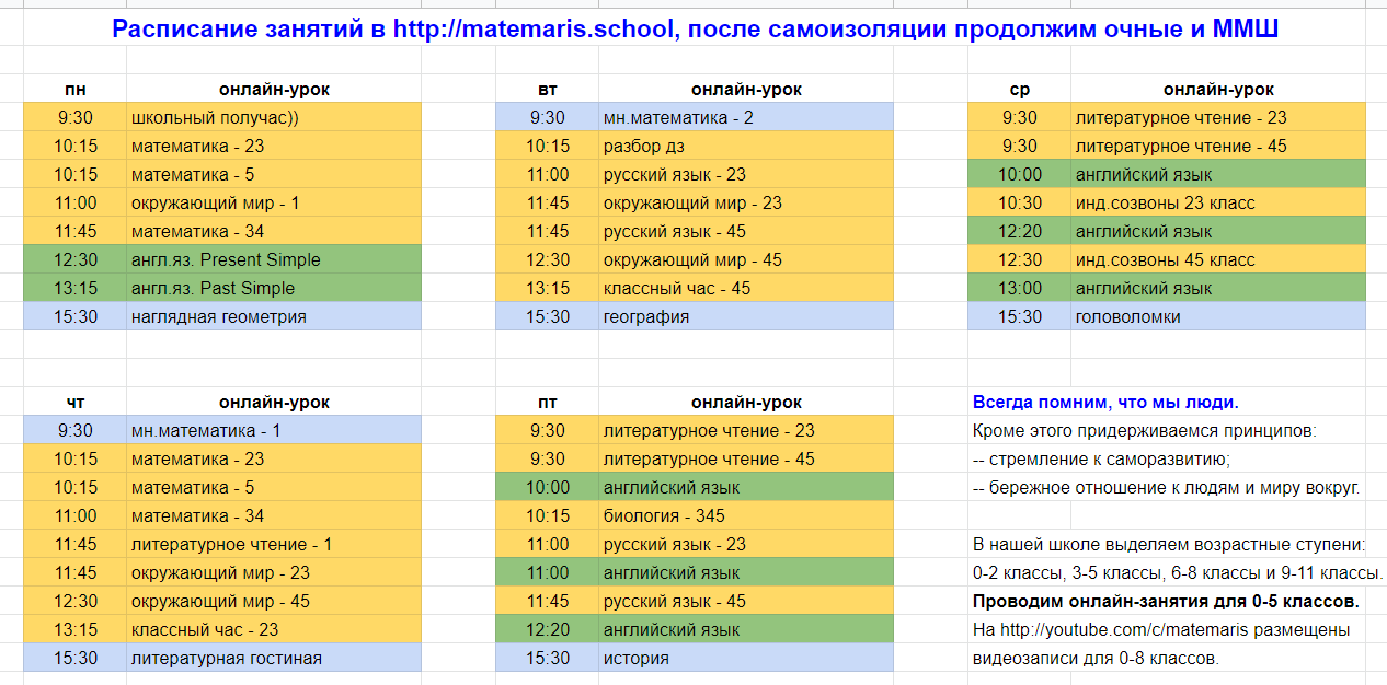 Вебинары — MATEMARIS.SCHOOL